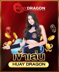 huaydragon